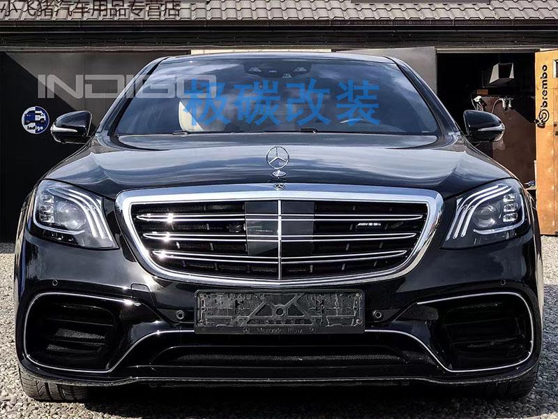 适用于奔驰s级w222s320s350s450改装s63s63amg大包围前杠后杠老改新