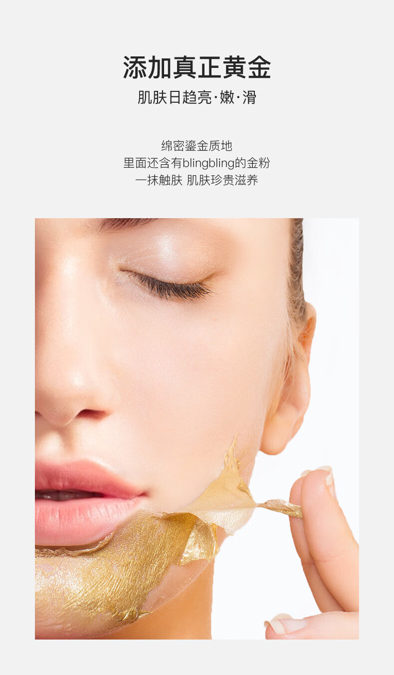 BEILINGMEI黄金撕拉面膜80g黑头白头粉刺痘痘印熬夜暗沉油皮痘肌毛孔面膜 黄金撕拉面膜80g