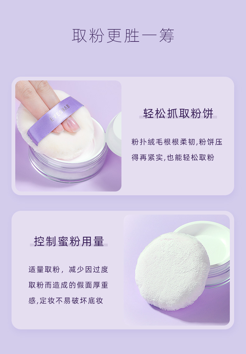 everbab 艾蓓拉云朵蜜粉扑散粉扑日本立绒长绒不吃粉便携定妆 云朵蜜粉扑 1只装