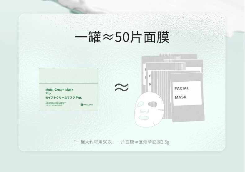 Bb LABORATORIES苾莱宝bblab复活草舒缓保湿补水涂抹面膜敏感肌可用节日新年礼物 175g/瓶+面膜刷