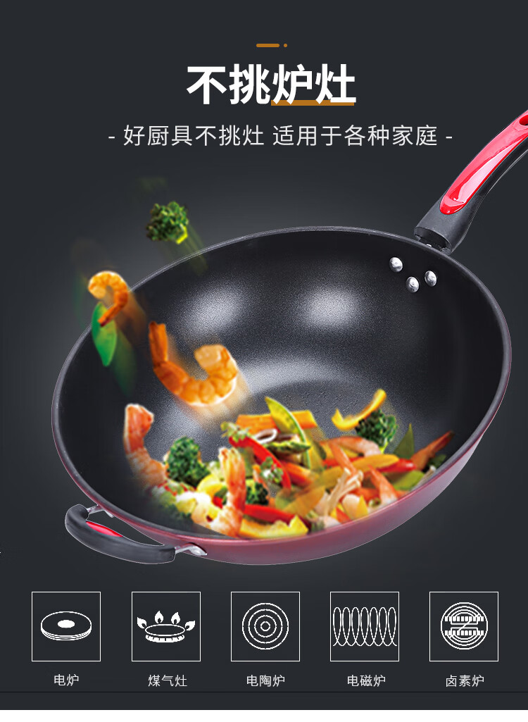30寸炒锅家用不粘锅炒锅多功能无烟锅具电磁炉燃气灶适用炒菜锅豪华款