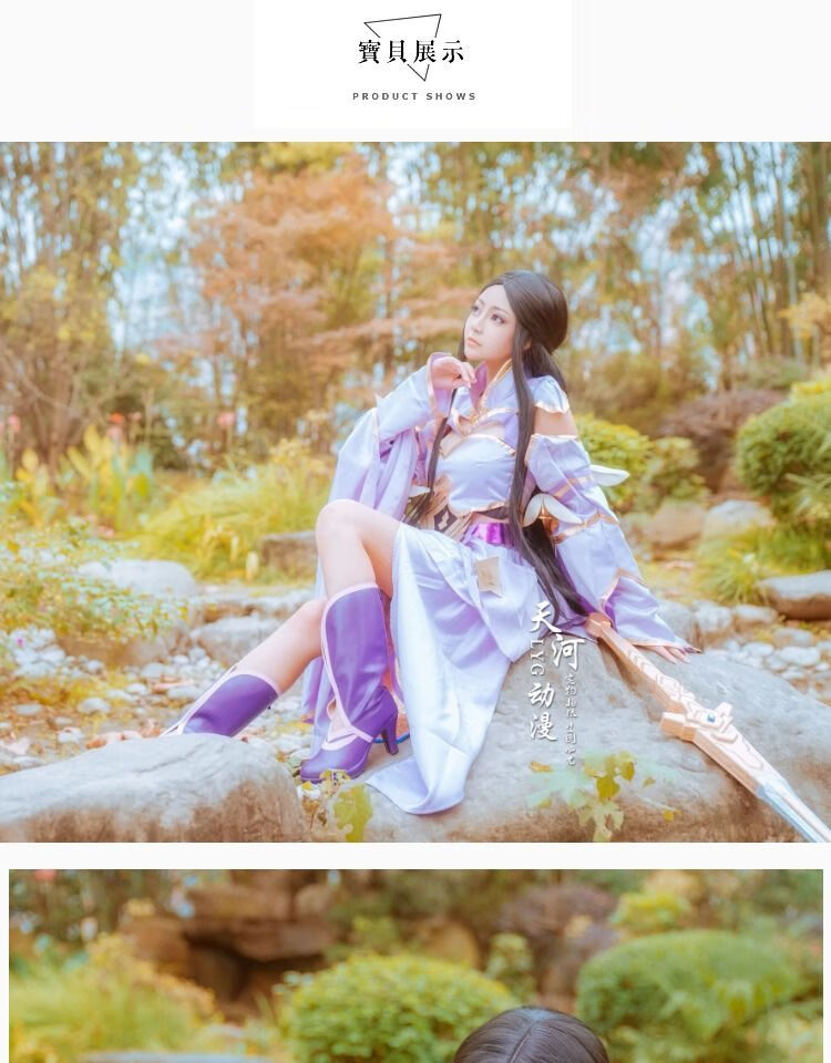 王者荣耀cos服露娜紫霞仙子cos服露娜古风cosplay服装