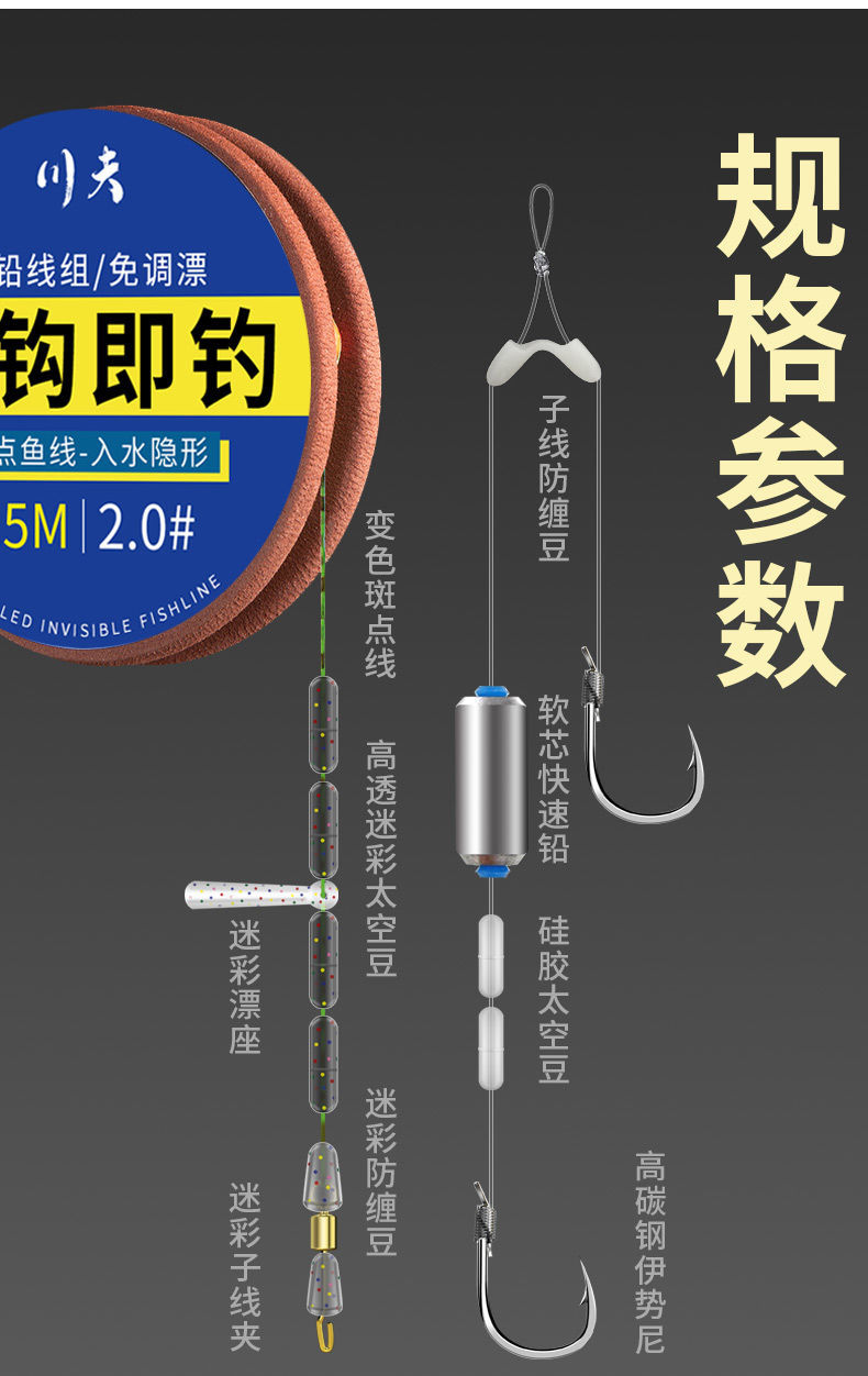 免调漂线组绑好跑铅斑点钓鱼线成品主线组套装全套鱼线子线 7.