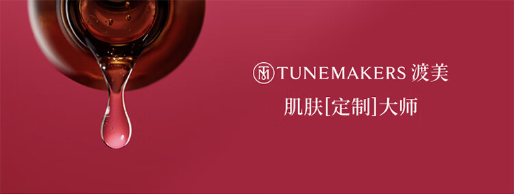 渡美  TUNEMAKERS甘草平衡水化妆水爽肤水护肤舒缓控油战痘 甘草平衡水120ml(有效期1年半)