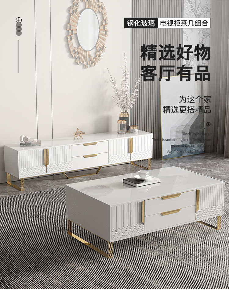 梵爱茶几钢化玻璃桌面现代简约茶几电视柜组合轻奢客厅家具 钢化玻璃-茶几+电视柜 组装