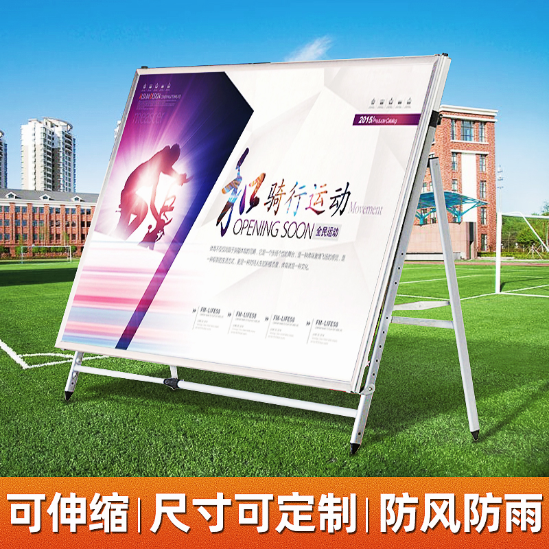 谊才校园公示公告栏大型展板展架立式落地式海报架折叠户外宣传栏定制