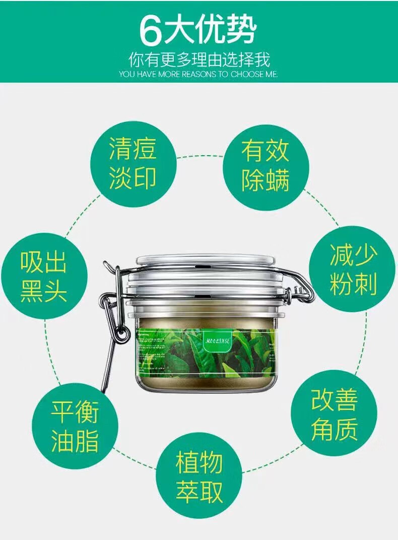 慕霖兮去黑头清洁绿茶面膜套装撕拉式鼻膜贴细致毛孔去粉刺深层清洁泥膜 绿茶面膜*一盒（赠送工具）