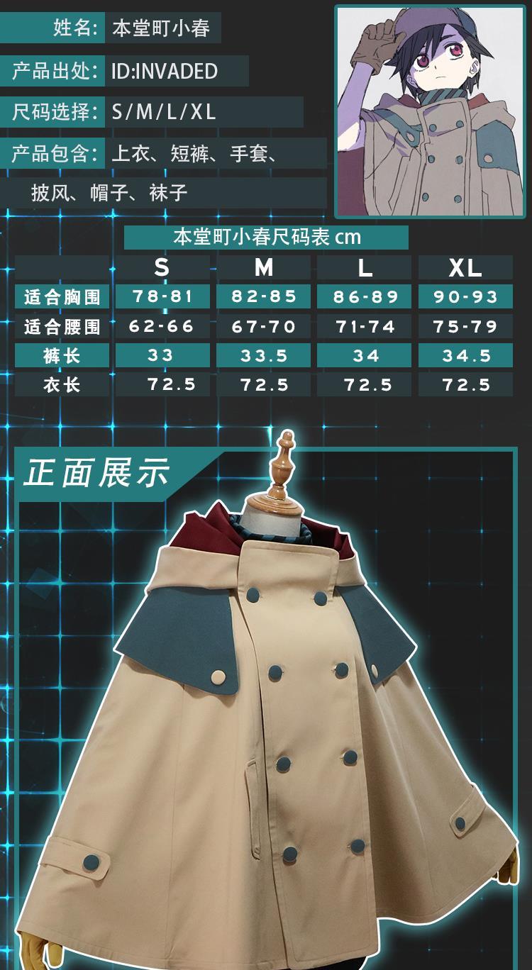 现货异度侵入cos服圣井户御代本堂町小春假发cospaly服xl