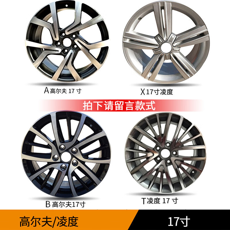 原车配套厂适用1416 17寸大众polo速腾迈腾高尔夫捷达大众gti战斧轮毂