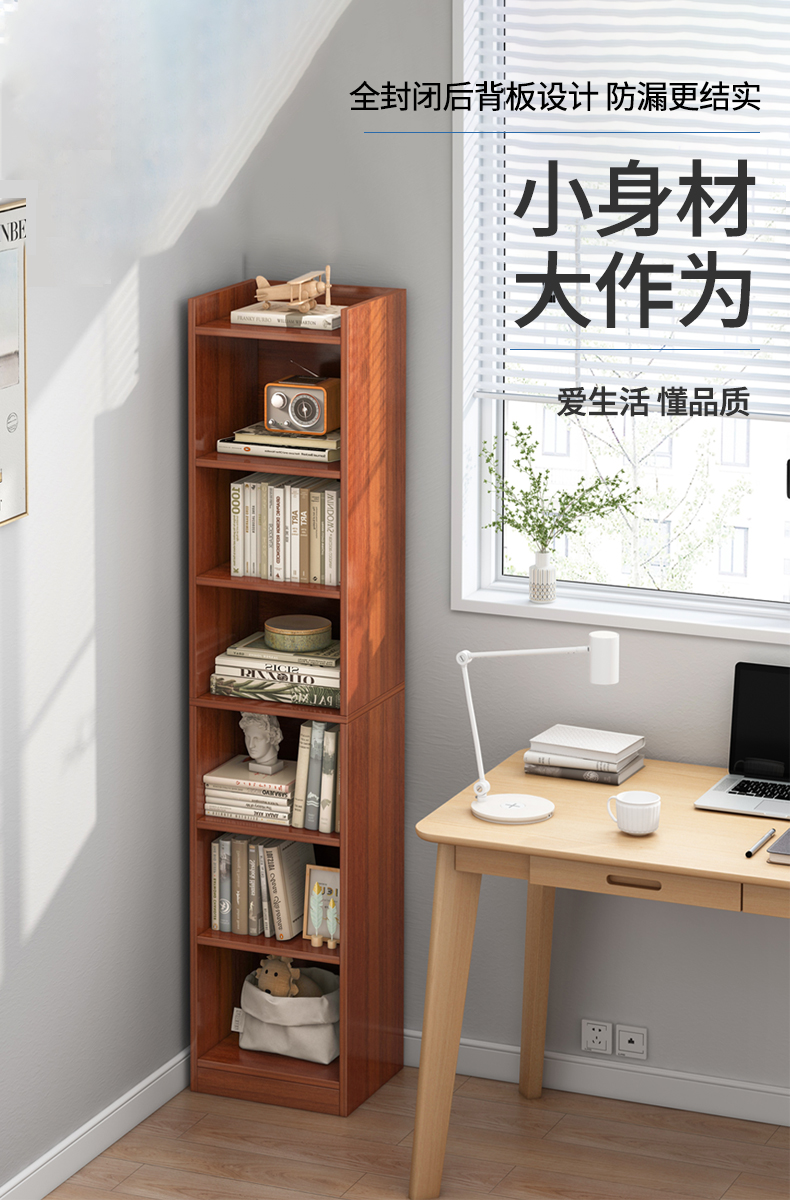山户家具书架落地简约收纳窄缝小书架子柜卧室简易小型家用储物架子柜客厅置物架子 【限量回馈 促销30件】北欧枫木色-7层