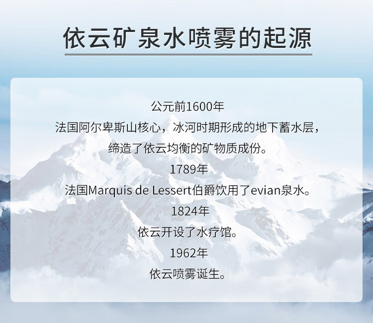 法国原装进口 依云（evian) 天然矿泉水喷雾 补水保湿 滋润肌肤 300ml /瓶 进口精选 【300ml】