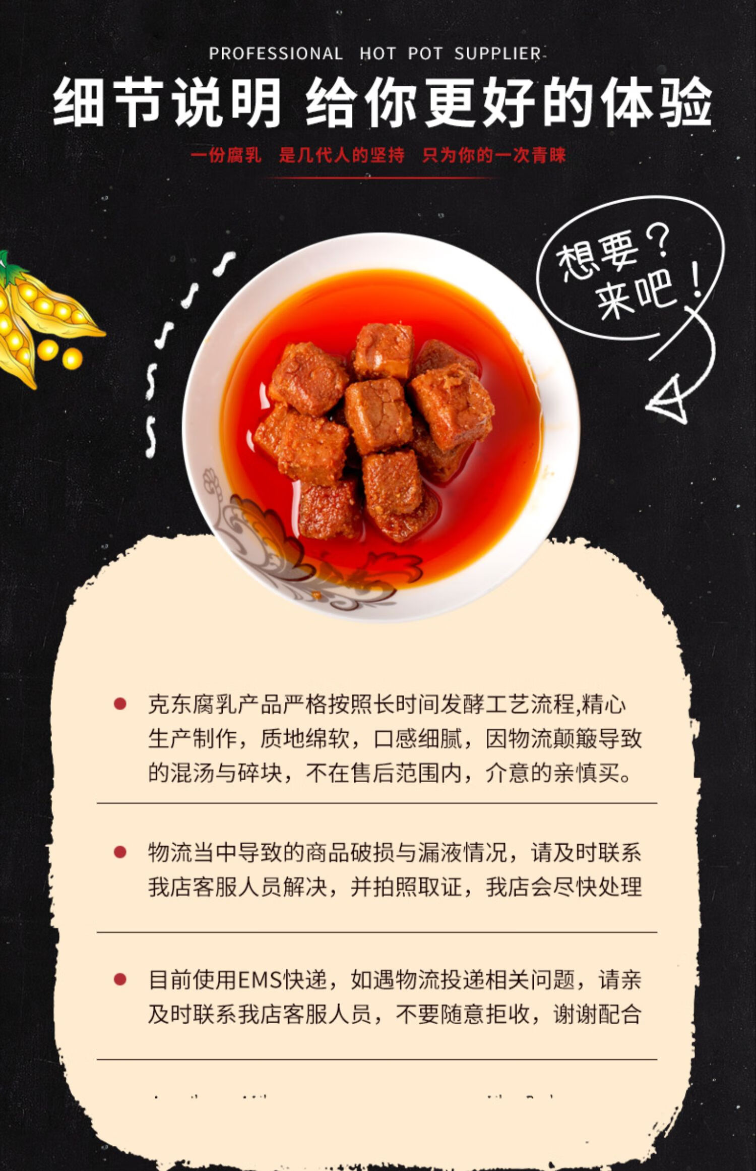 二克山正宗克东腐乳红油香辣味减盐多粒下饭菜东北特产380g2瓶