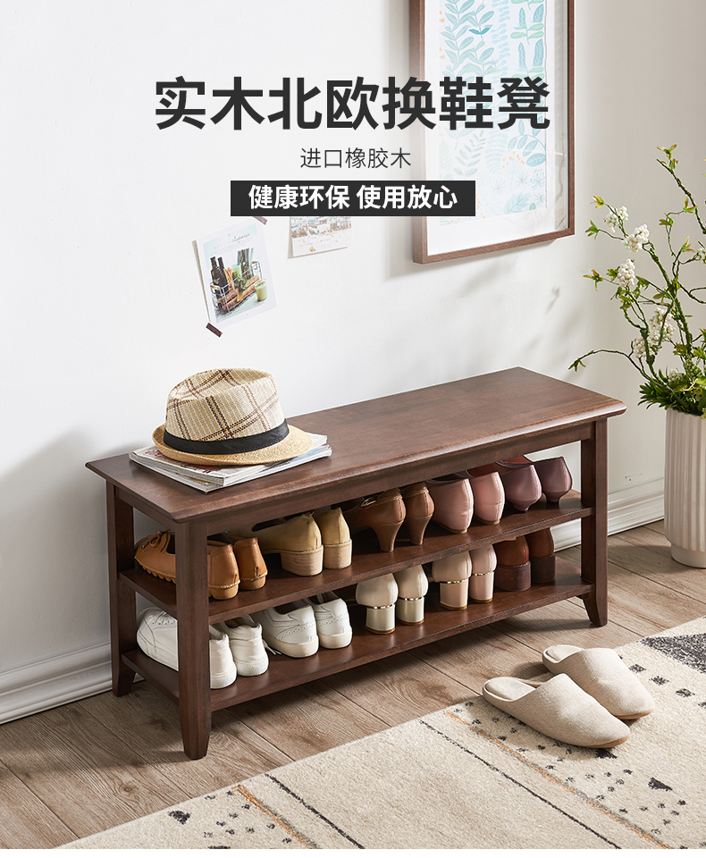 家逸 实木换鞋凳多层简约鞋柜鞋橱门口玄关防尘穿鞋凳门厅柜家用 长120cm架式胡桃色
