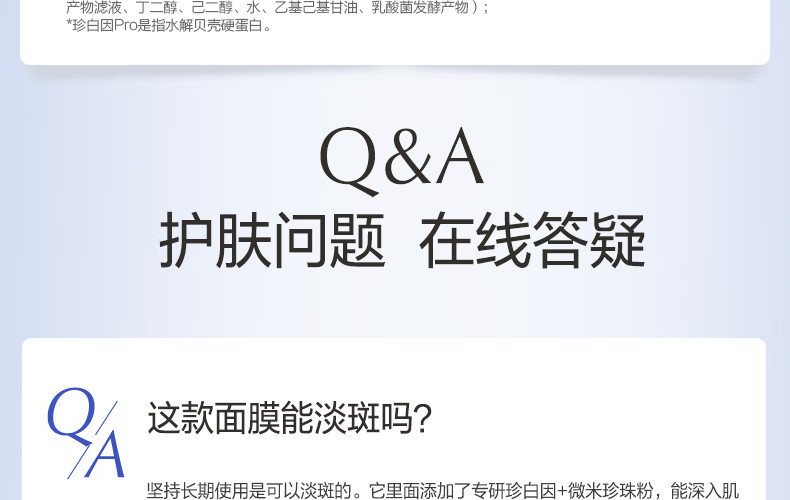 欧诗漫（OSM）珍珠美白淡化斑发光面膜泥50g涂抹精华膏清洁美白保湿护肤品女 【美白淡斑】50g+面膜*2盒