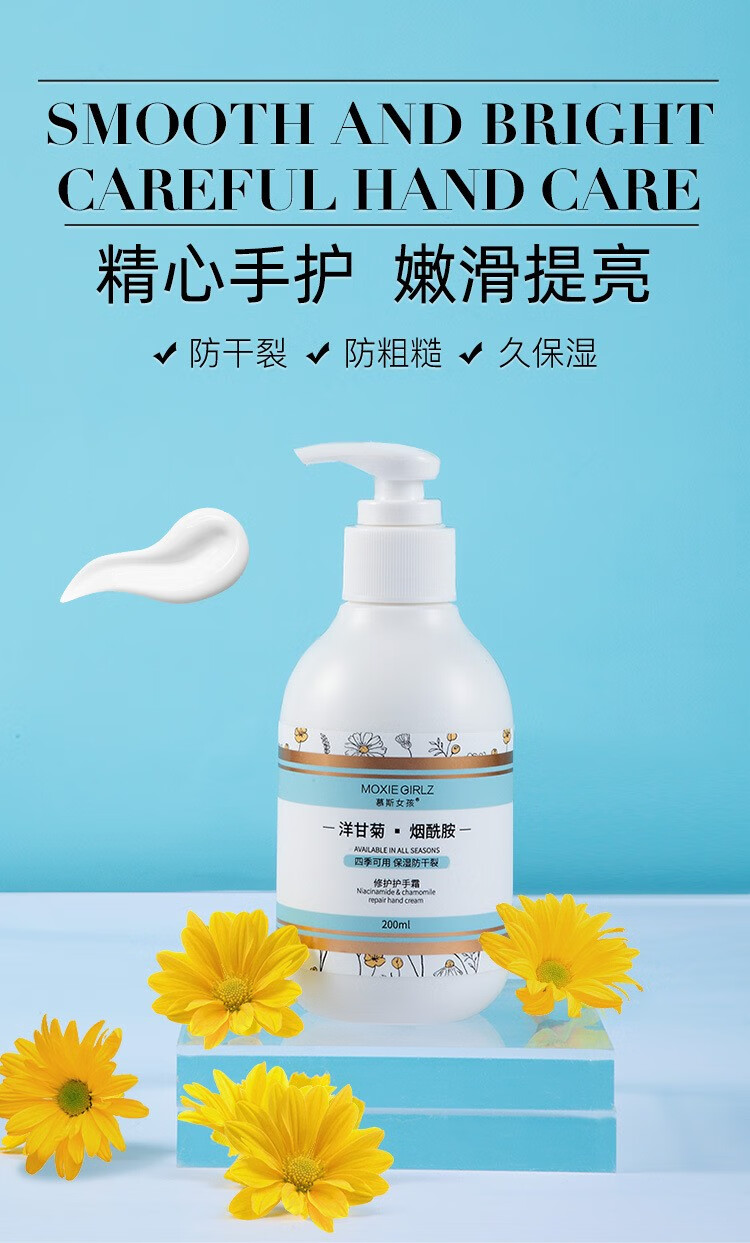 慕斯女孩 烟酰胺洋甘菊护手霜滋润嫩肤不油腻补水保湿护手霜护肤品 烟酰胺护手霜1瓶