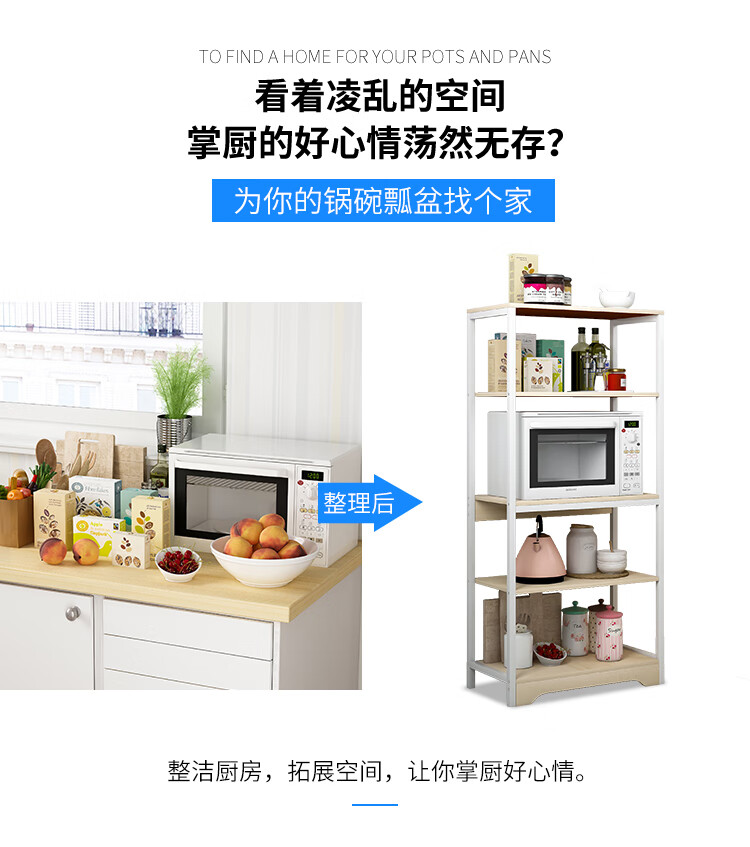 山户家具厨房收纳置物架落地多层烤箱微波炉用品家用大全多功能锅具储物架 【特价6层】枫樱木60X30X161CM 5层
