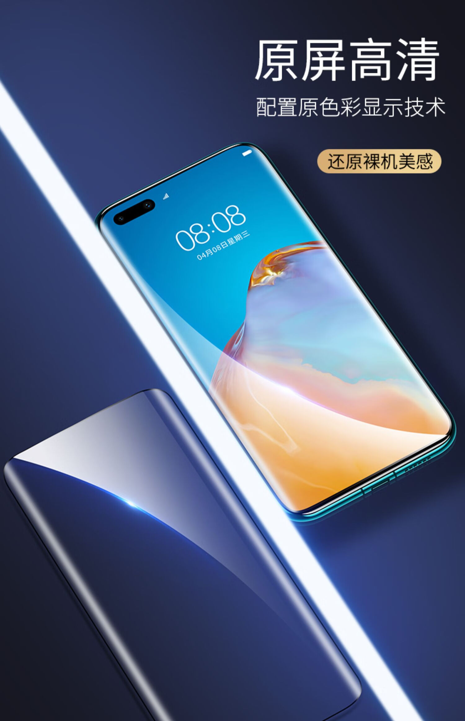 正尼 华为p40pro钢化膜p40防窥膜全屏全覆盖曲面全包uv热弯膜全胶pro