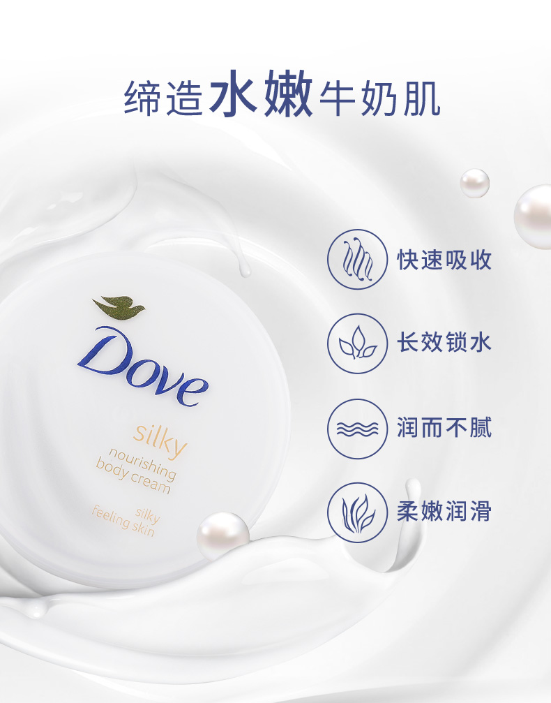 自营仓发多芬dove身体乳大白碗小粉碗保湿焕白润肤露小白碗保湿霜75ml