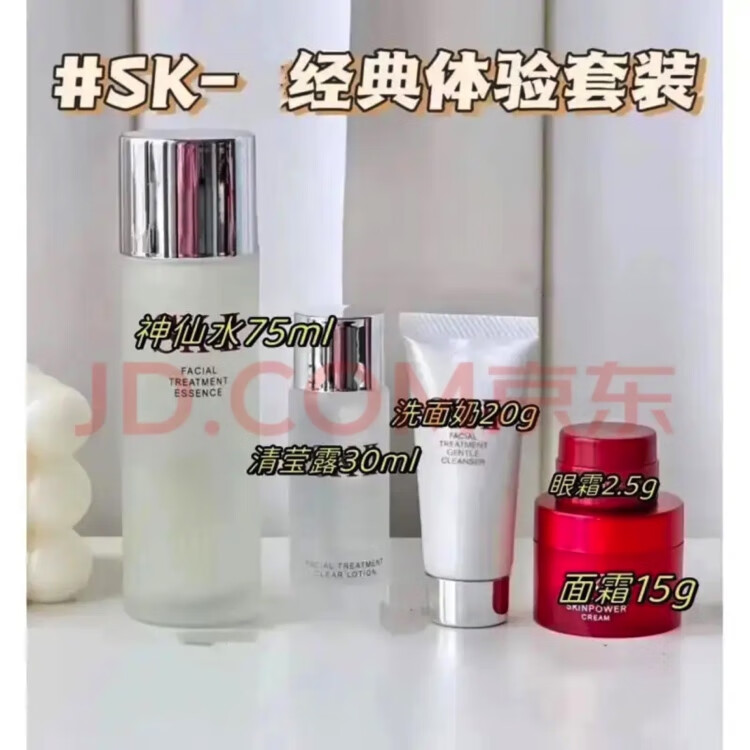 SKIK小样四件套中样sk-ll水乳护肤两件套试用旅行装「优选定制 小样五件套
