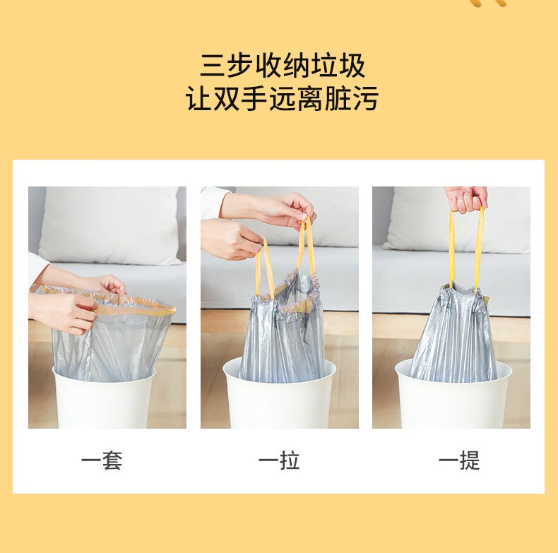乐贝净【加厚加量】一次性抽绳垃圾大容量防漏防破 垃圾袋2包150个