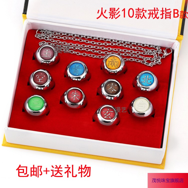 时尚饰品 戒指 茂悦 火影忍者戒指晓组织戒指鼬宇智波鼬写轮眼我爱罗