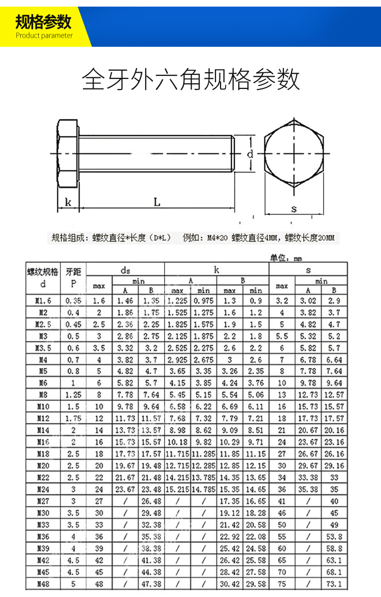 8级全螺纹外六角全牙gb5783 m20*65-180/200/240/270/300/400 20*60