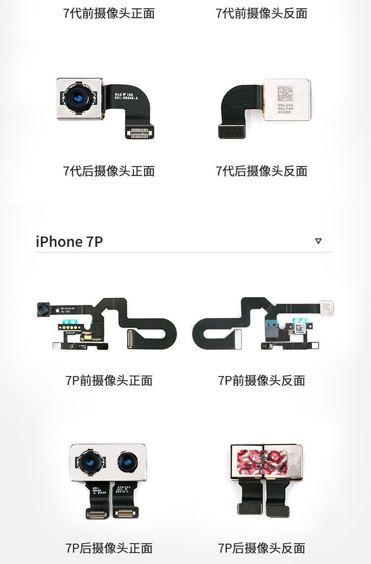 苹果iphone7plus前置摄像头8代听筒11排线8p7总成xr感应xsmax梓诺 xr