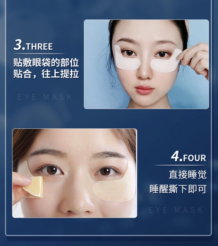 帅楠眼膜贴淡化细纹抗皱紧致帅楠眼袋贴吕良伟同款眼贴眼纹补水男女士 3盒【送1盒】抗皱紧致