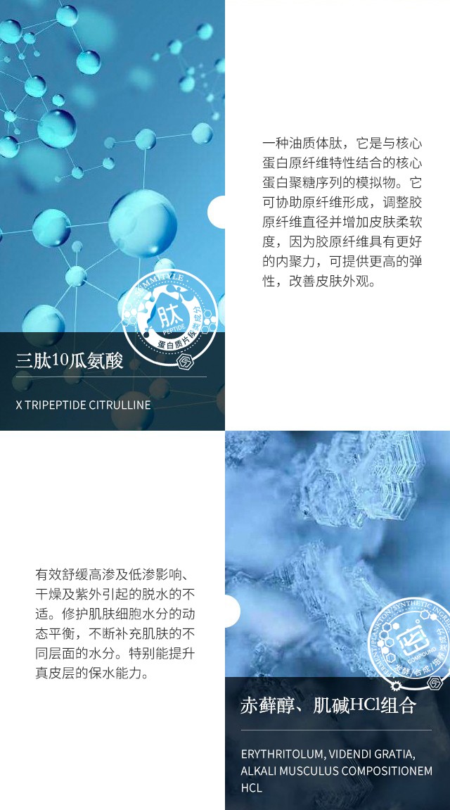 SUMMITYLE素密肽星耀眼精华 15ml