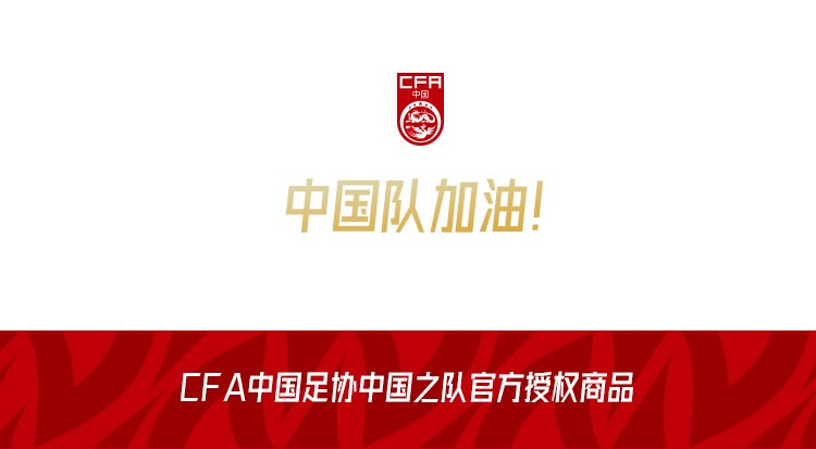 中国国家足球队加油助威条幅创意便携足球周边球迷装备横幅装饰腾讯