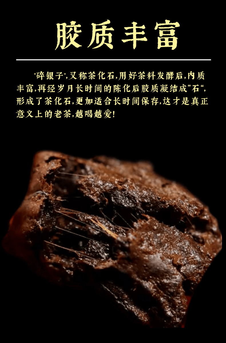 茶化石碎银子糯香熟茶老班章普洱熟茶散茶古树茶化石茶老头十年糯香