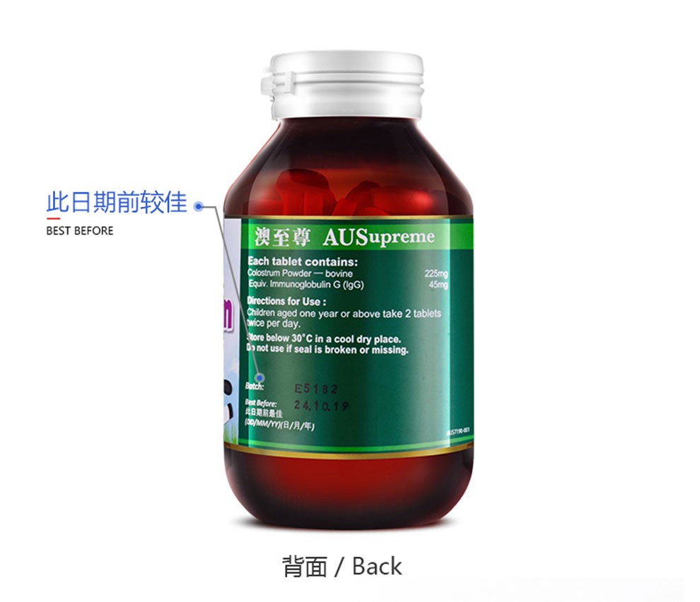 绿璐 澳ausupreme牛初乳咀嚼片钙钙片120粒儿童青少年 澳洲口