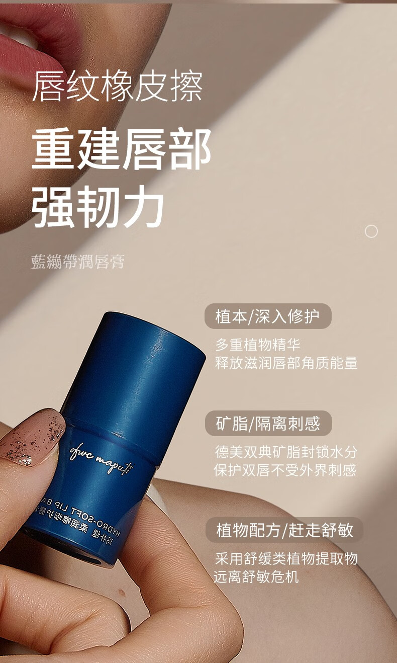 玛朴缇（MAPUTI）润唇膏夏季补水保湿滋润去死皮淡化唇纹绷带玛朴缇唇膏 白色款黄绷带