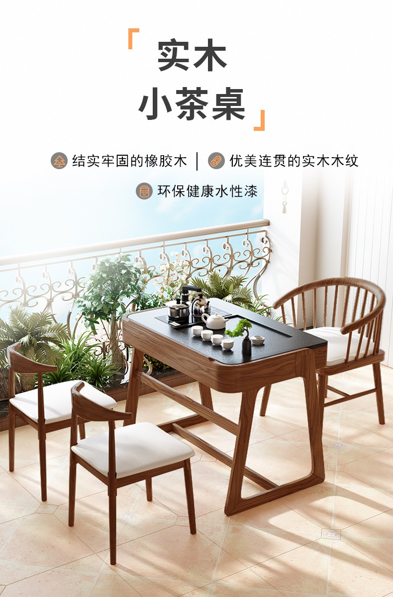 凡木匠 阳台茶桌椅组合 新中式功夫实木小茶几 小户型办公现代简约茶台桌 茶室会客岩板大理石泡茶桌 【仿古色】1.15m茶桌+3围椅