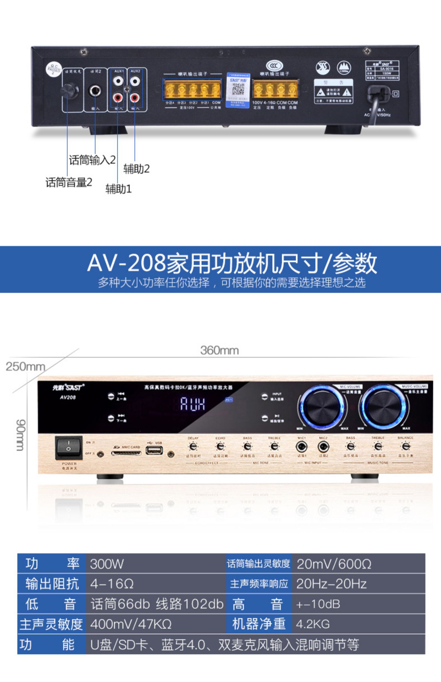 sast先科sa9010功放机家用蓝牙空放器大功率定压定阻分区专业吊顶喇叭