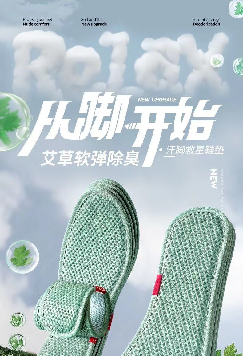 话语艾草防臭鞋垫透气吸汗弹力网布舒适美妆工具防滑竹炭留香 5双 41码