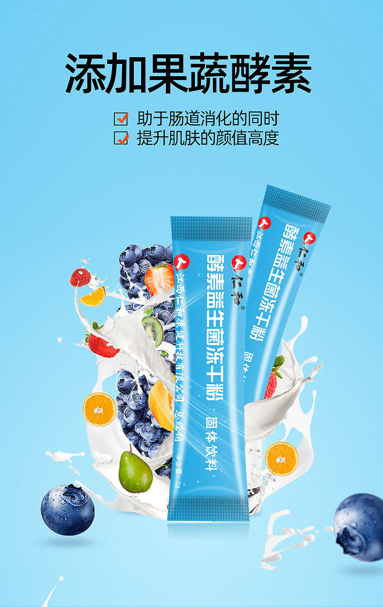 品质保证仁和酵素益生菌冻干粉20袋盒成人女性大人孕妇儿童仁和千亿