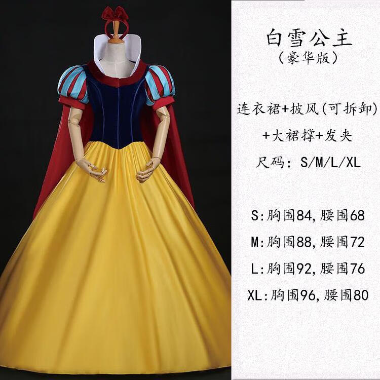 万圣节服装白雪公主风后妈茶话会舞台演出cosplay服装灰姑娘成人l码