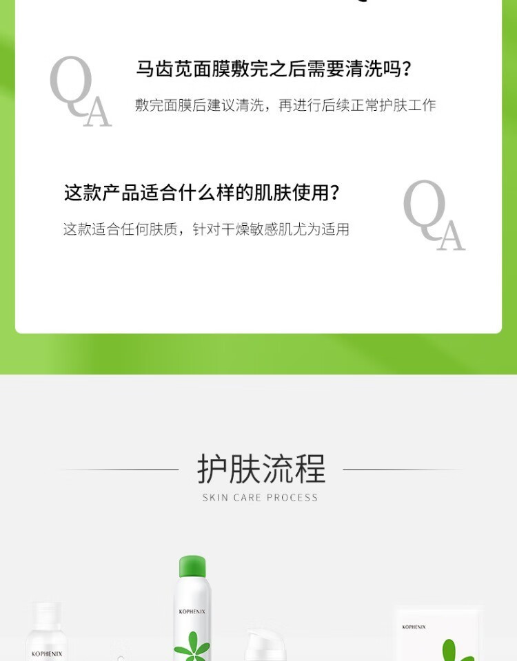 孔凤春 马齿苋舒缓敏感肌面膜女补水滋润保湿提亮肤色男学生通用 20片