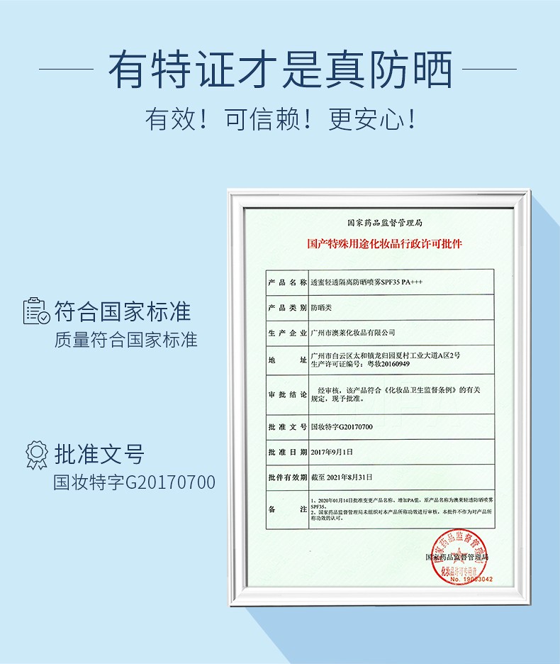 透蜜轻透防晒喷雾防晒霜SPF50隔离军训女男隔离紫外户外晒后修护 防晒霜30g