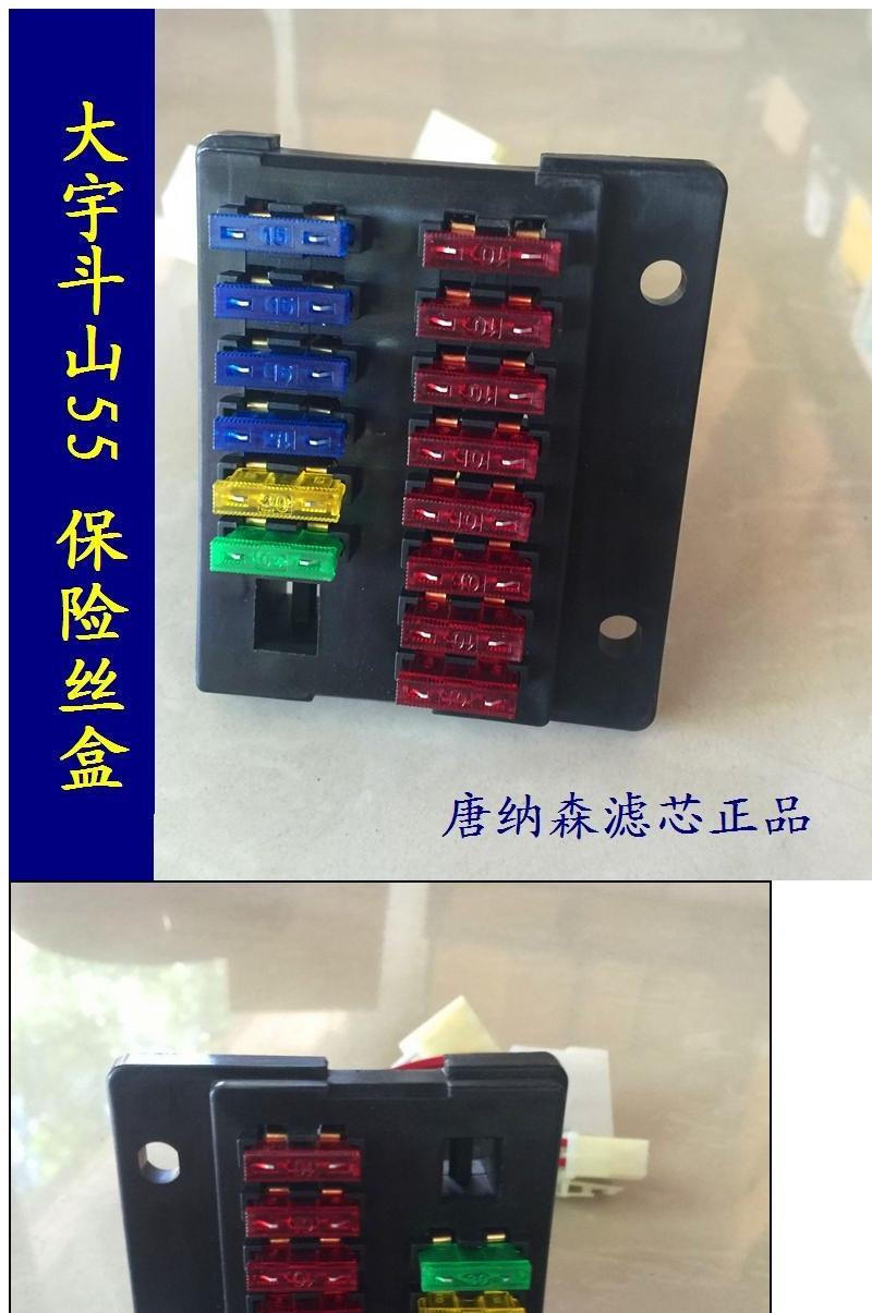 适用于挖掘机配件大宇斗山55保险盒dh55 保险丝盒总成