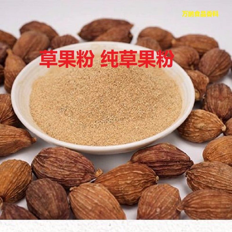 中药材云南草果纯草果粉小茴香草果面全干纯小茴香粉250克