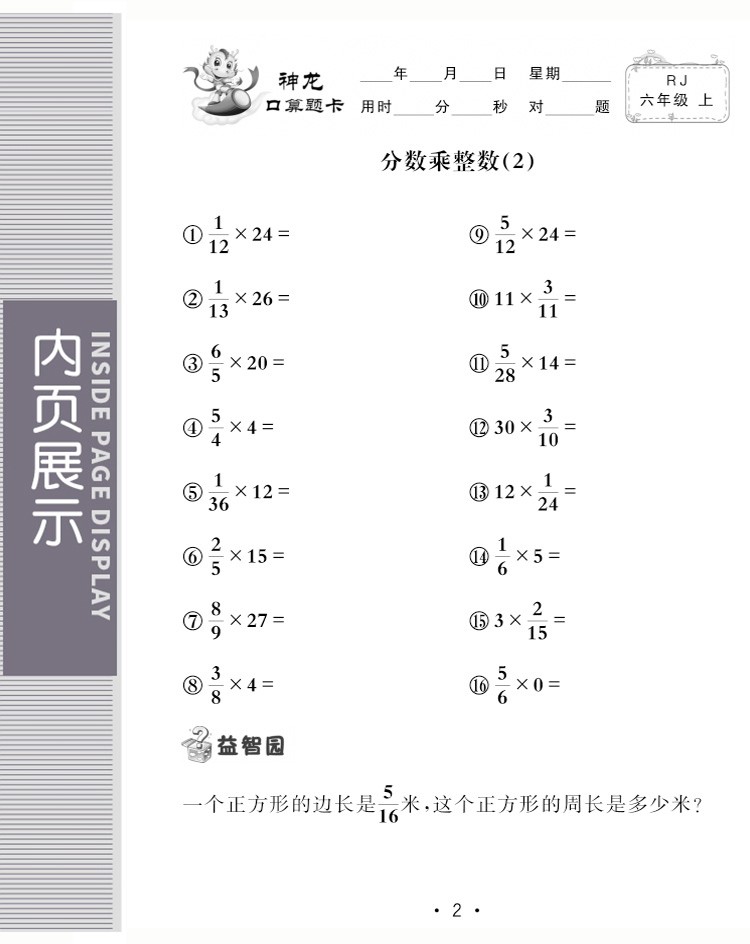 六年级上册口算题卡口算题卡下册青岛版