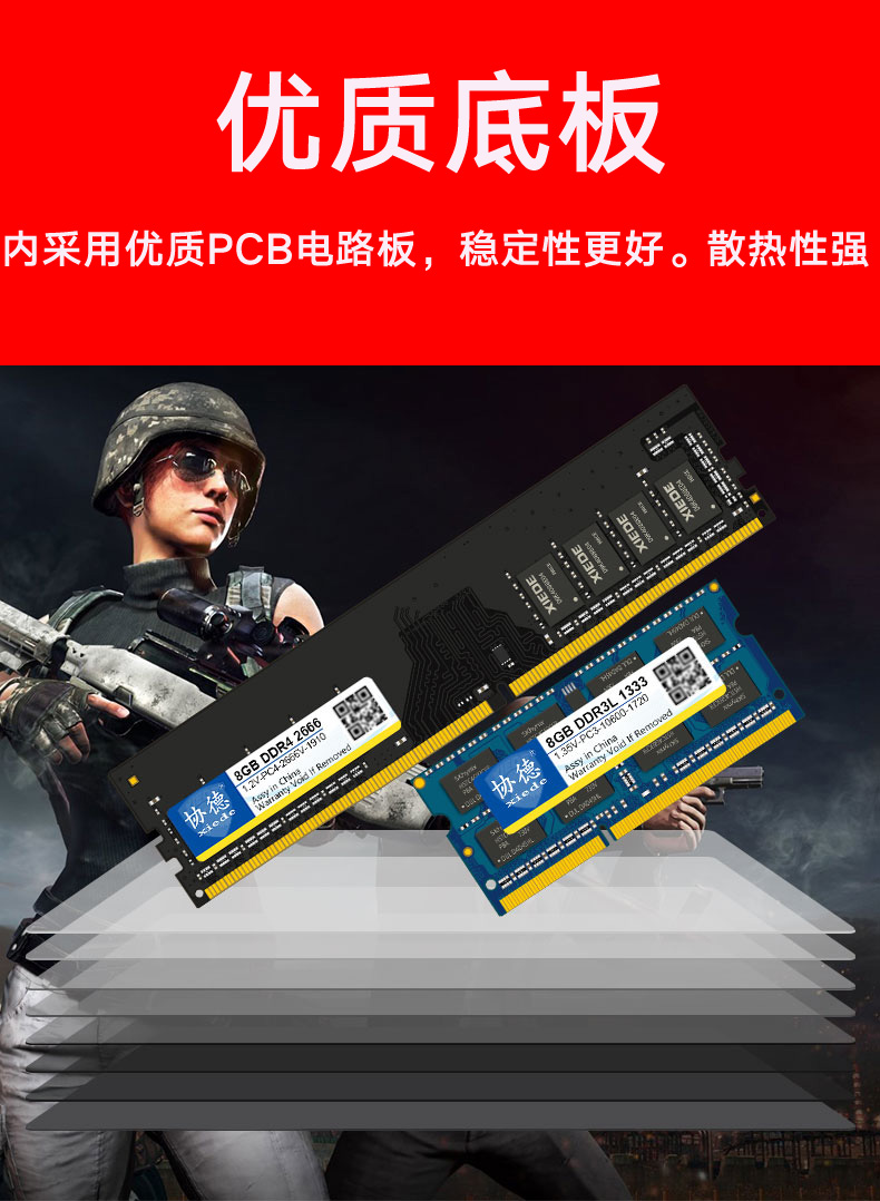 协德 (xiede) DDR3 1600 8G 台式机内存条 电竞吃鸡游戏系列内存 台式内存