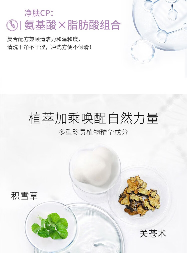 AKF洗面奶氨基酸紫苏洗面奶男女深层清洁控油补水保湿温和卸妆 一盒两支装(120g+120g)