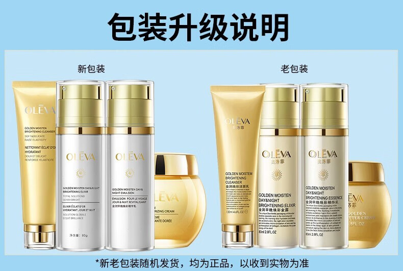 奥洛菲（OLEVA）金润黄油乳霜50g 女保湿面霜 圆瓶