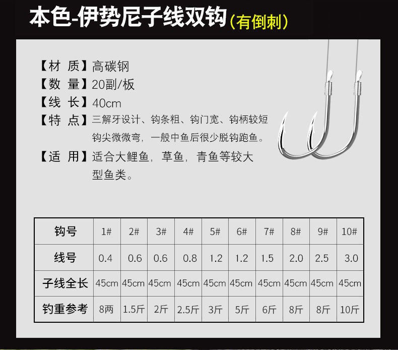 绑好成品子线双钩套装盒装金袖新关东伊豆袖钩鲫鱼钩子线盒 伊势尼7号