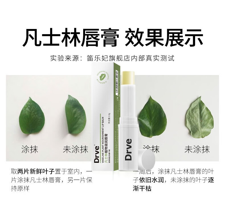 Drve润唇膏女唇膜天然无色无味持久保湿滋润修护防干裂脱皮 植物+草莓