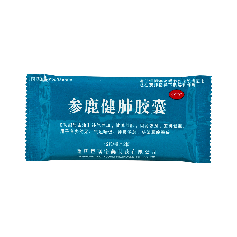 巨琪诺美 参鹿健肺胶囊 0.25g*24粒 1盒【图片 价格