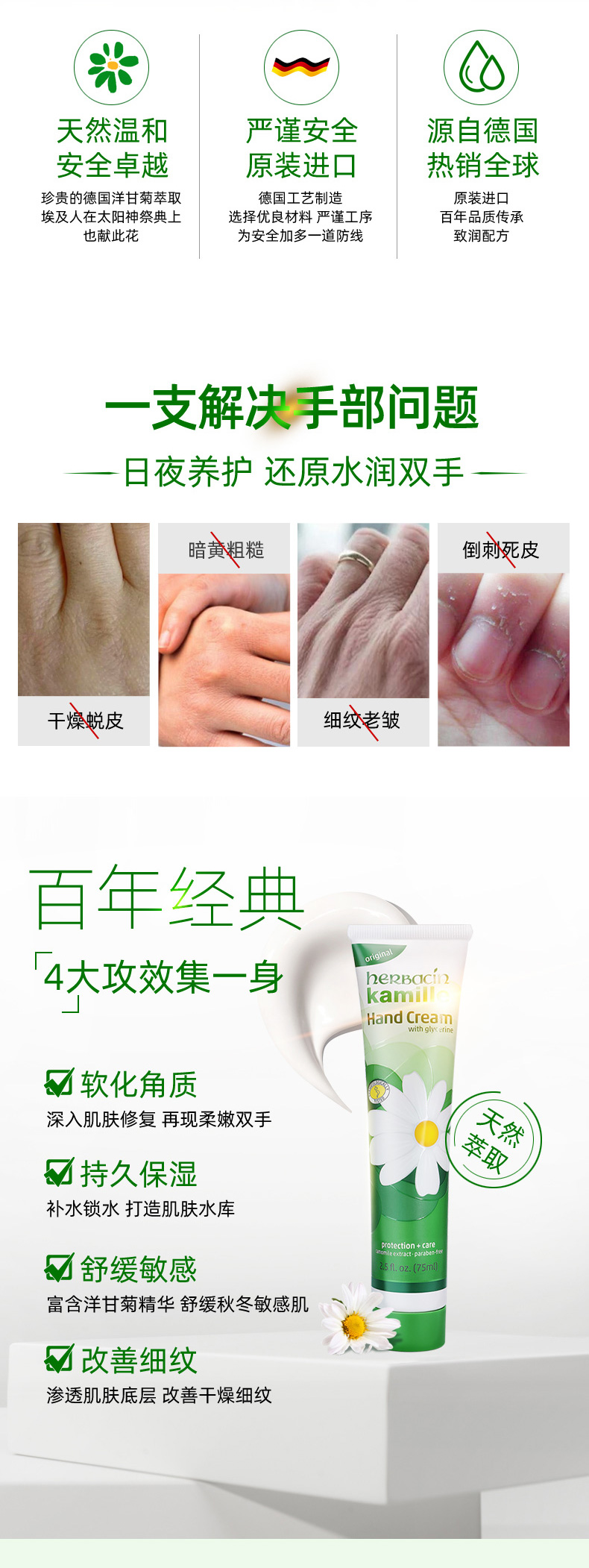 HERBACIN herbacin德国小甘菊护手霜75ml 保湿特润玫瑰护手霜易吸收 经典护手霜 75ml*3支